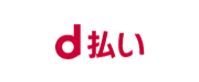 キャリア決済（d払い）