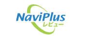 NaviPlusレビュー