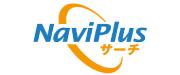 NaviPlusサーチ