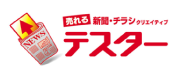 売れる新聞・チラシクリエイティブテスター