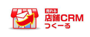 売れる店舗CRMつくーる