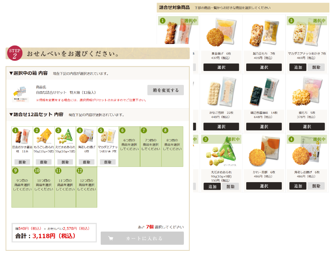 味のれんイメージ