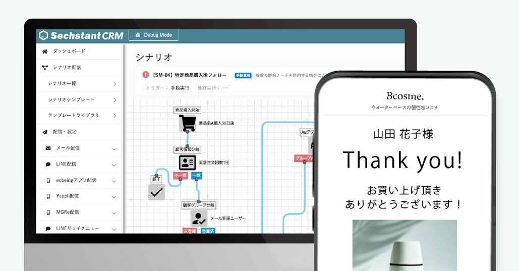 フォローメール