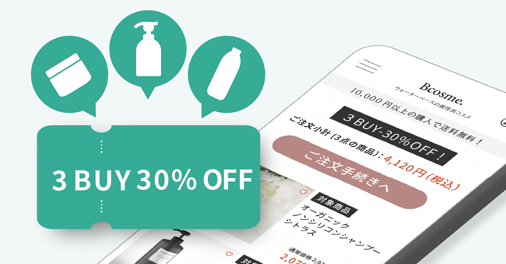 バンドル販売（割引）