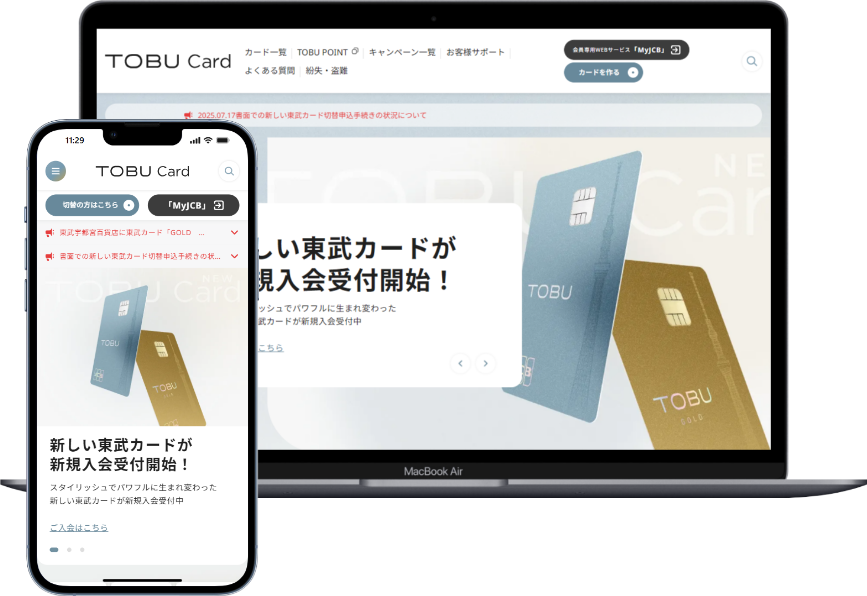 東武マーケティング株式会社