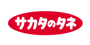 サカタのタネ