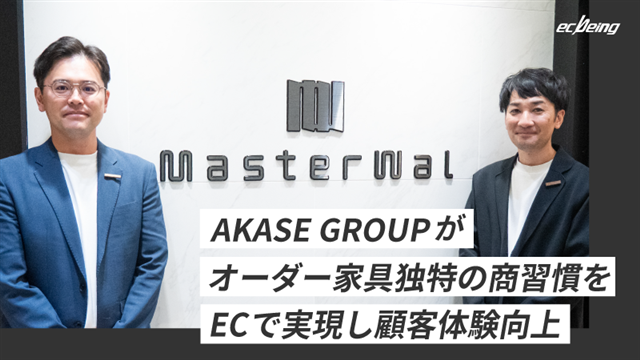 AKASE GROUP株式会社