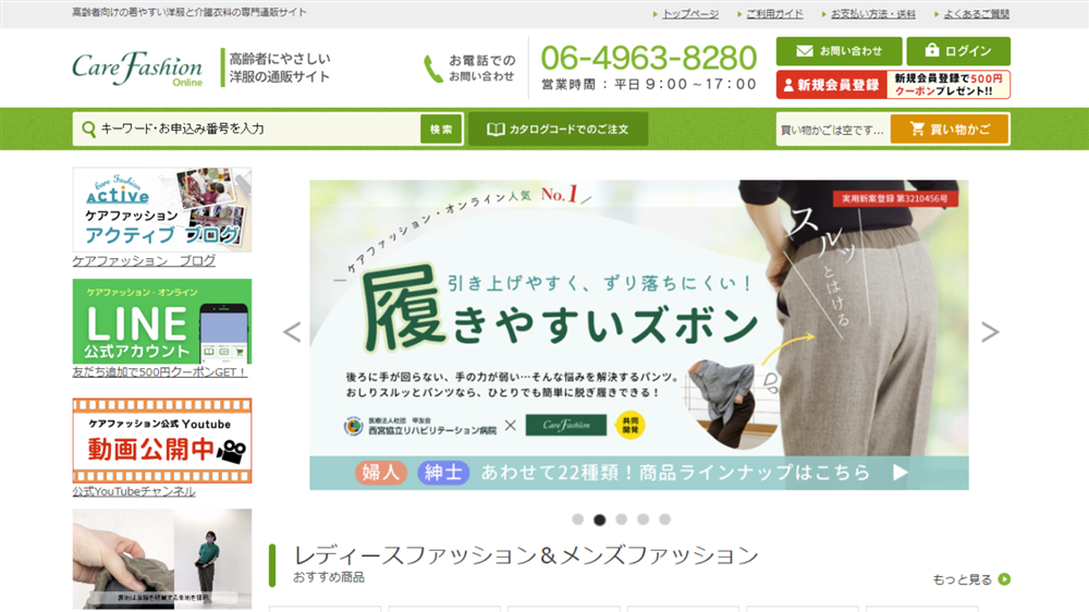 BtoB/BtoCへの販売をひとつのECサイトで実現
～ユニバーサルファッションの販売を行うケアファッションの戦略とは～